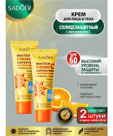 Cream for Facial and Body Sadoer Sunscreen 40 g 2 pcs