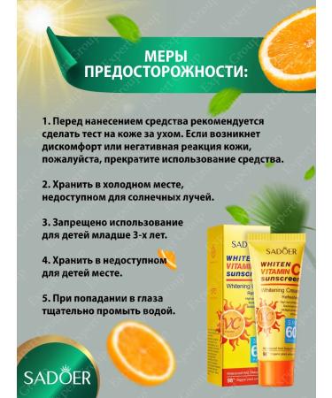 Cream for Facial and Body Sadoer Sunscreen 40 g 2 pcs - Buy Online on GoSupps.com