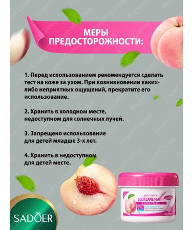 sadoer Body cream against cracks with Squalan and Persian 2 pcs - Buy Online on GoSupps.com