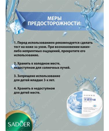 Face and body cream Sadoer with glacial water 300 g 2 pcs - Buy Online on GoSupps.com