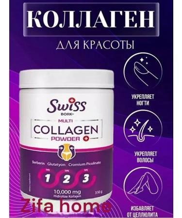 Swiss Collagen 1 2 3 10 000mg Multi Powder Vitamins