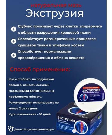 SasheraMed Extrusion kit Cream and Capsules for back pain - Buy Online on GoSupps.com