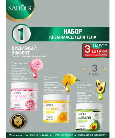 Cream-cream-cream for body sadoer