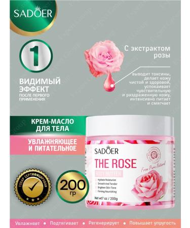 Cream-cream-cream for body sadoer - Buy Online on GoSupps.com