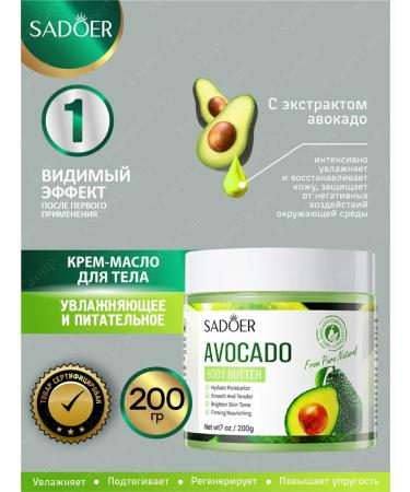 Cream-cream-cream for body sadoer - Buy Online on GoSupps.com