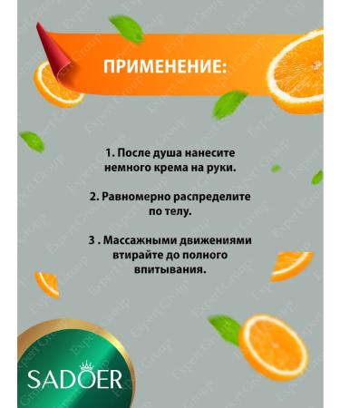 Body cream Sadoer moisturizing with vitamin C 50g 2 pcs - Buy Online on GoSupps.com