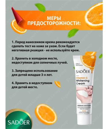 Body cream Sadoer moisturizing with vitamin C 50g 2 pcs - Buy Online on GoSupps.com