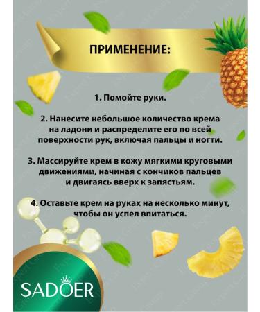 Hand Cream Sadoer PineApple with niacinamide 30 grams - Buy Online on GoSupps.com
