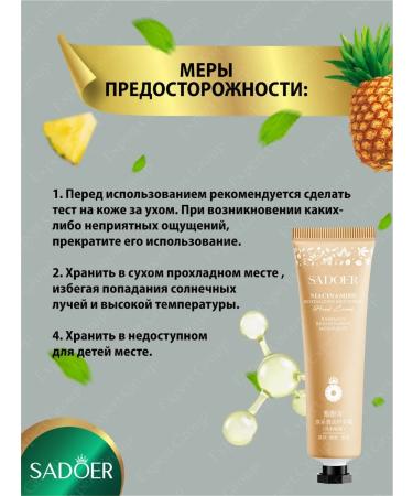 Hand Cream Sadoer PineApple with niacinamide 30 grams - Buy Online on GoSupps.com