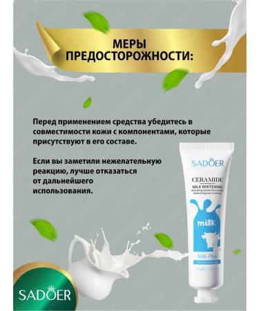 Hander cream Sadoer pulling with amino acids 10 pieces - Buy Online on GoSupps.com