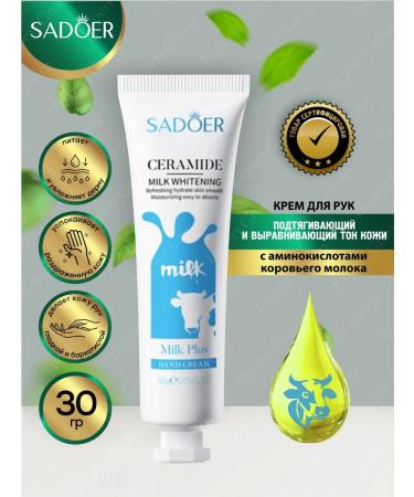 Hander cream Sadoer pulling with amino acids 30g
