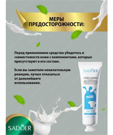 Hander cream Sadoer pulling with amino acids 30g - Buy Online on GoSupps.com