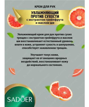 sadoer Sweet Bear hand with emergency. grapefruit and oil oil 2 pcs - Buy Online on GoSupps.com