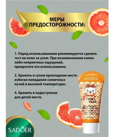 sadoer Sweet Bear hand with emergency. grapefruit and oil oil 2 pcs - Buy Online on GoSupps.com
