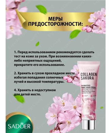 Hand cream Sadoer with collagen and sakura 60g 5 pcs - Buy Online on GoSupps.com