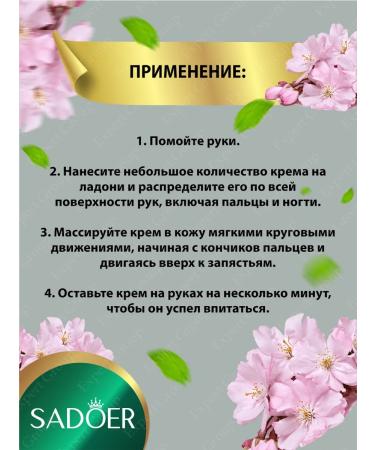 Hand cream Sadoer with collagen and sakura 60g - Buy Online on GoSupps.com