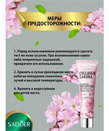 Hand cream Sadoer with collagen and sakura 60g - Buy Online on GoSupps.com