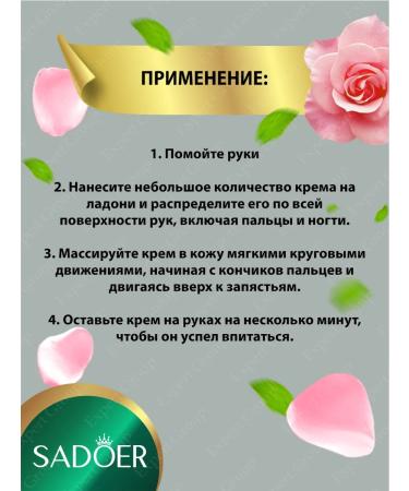 Hand cream Sadoer moisturizer with emergency. roses 30g - Buy Online on GoSupps.com