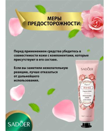 Hand cream Sadoer moisturizer with emergency. roses 30g - Buy Online on GoSupps.com