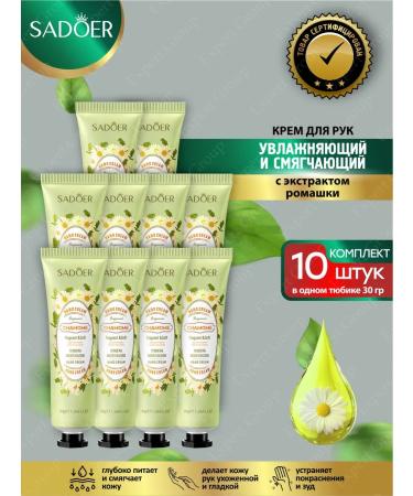 Hand cream Sadoer softening with emergency. Chamomile 10 pieces