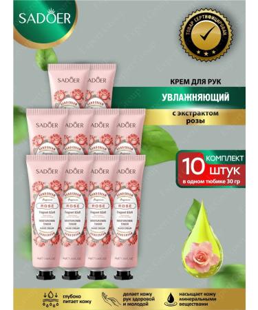 Hand cream Sadoer moisturizer with emergency. Roses 30g 10pcs