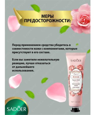 Hand cream Sadoer moisturizer with emergency. Roses 30g 10pcs - Buy Online on GoSupps.com