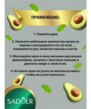 Hand cream Sadoer with emergency. Avocado 2 pieces - Buy Online on GoSupps.com