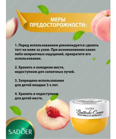 Cream for elasticity of the buttocks Sadoer 80g - Buy Online on GoSupps.com