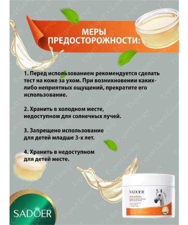 Body cream Sadoer with horse oil and herbs 160 g 3pcs - Buy Online on GoSupps.com