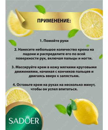 Hand cream Sadoer moisturizer with emergency. Lemon 30g 3 pcs - Buy Online on GoSupps.com