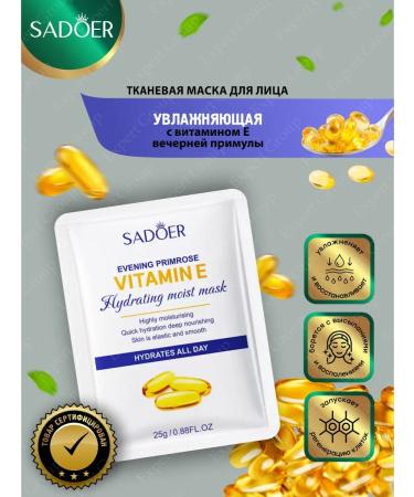 Tissue mask Sadoer with vitamin E evening primrose