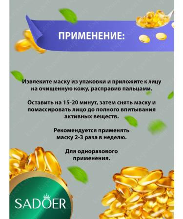 Fabric mask Sadoer with vitamin E evening primrose 5 pcs - Buy Online on GoSupps.com