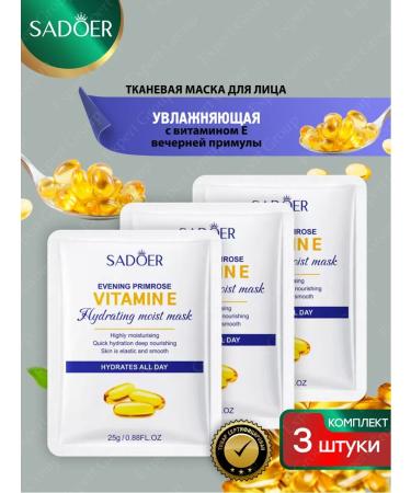 Tissue mask Sadoer with vitamin E evening primrose 3 pcs