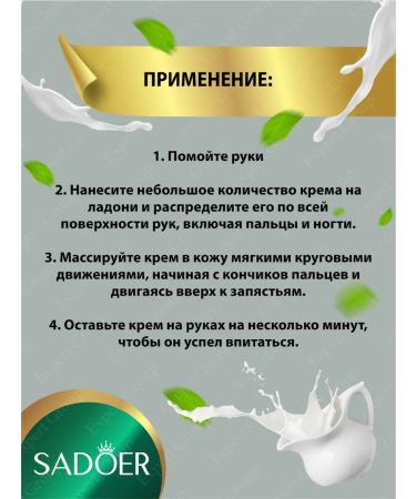 Hand cream Sadoer moisturizer with emergency. milk 30g 10 pcs - Buy Online on GoSupps.com