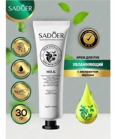 Hand cream Sadoer moisturizer with emergency. milk 30g