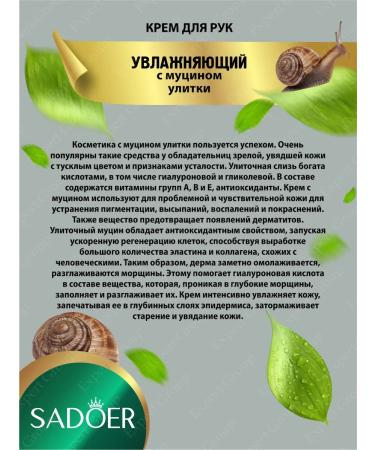 Hand cream Sadoer moisturizer 30 g 5 pieces - Buy Online on GoSupps.com
