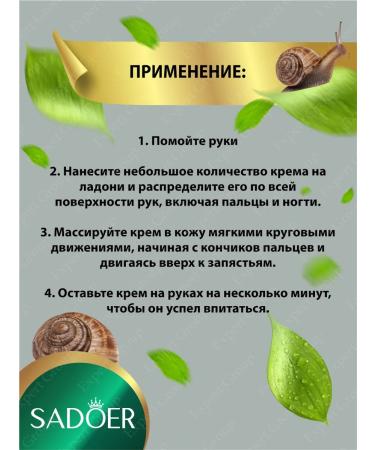 Hand cream Sadoer moisturizer 30 g 5 pieces - Buy Online on GoSupps.com