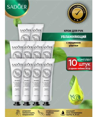 Hander cream Sadoer moisturizer 30 g 10 pieces