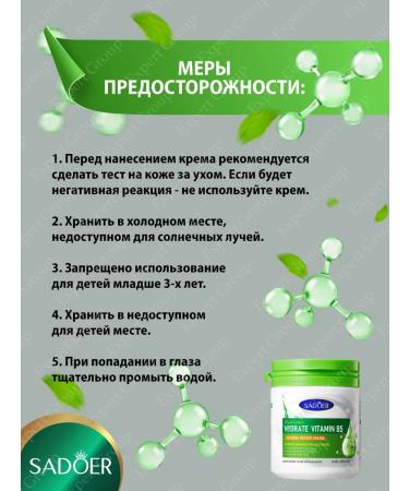 Face cream Sadoer with vitamin B5 170g - Buy Online on GoSupps.com