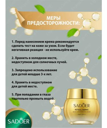 Skin cream around the eyes Sadoer 35g - Buy Online on GoSupps.com