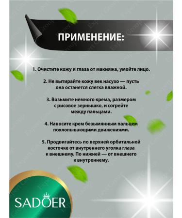 Eye cream Sadoer with snake venom 30g - Buy Online on GoSupps.com