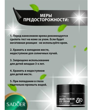 Eye cream Sadoer with snake venom 30g - Buy Online on GoSupps.com