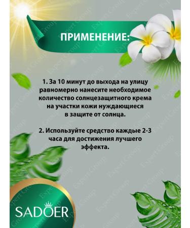 Moisturizing sunscreen cream Sadoer SPF60+ 10 pcs - Buy Online on GoSupps.com