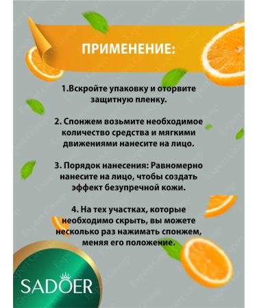 Cream-BB Sadoer with vitamin C tons2 ivory 20 gr. 2 pcs - Buy Online on GoSupps.com