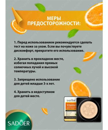 Cream-BB Sadoer with vitamin C tons2 ivory 20 gr. 2 pcs - Buy Online on GoSupps.com