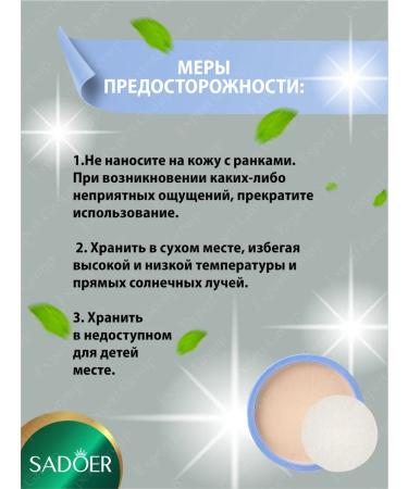 Facial powder Sadoer matting tone07 delicate skin 16g - Buy Online on GoSupps.com