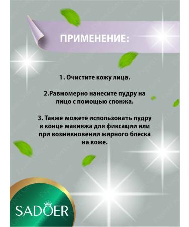 sadoer Face powder mineral crumbly tone 02 Tender Purple - Buy Online on GoSupps.com