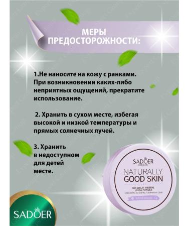 sadoer Face powder mineral crumbly tone 02 Tender Purple - Buy Online on GoSupps.com