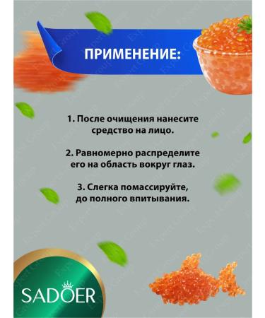 Cream for the skin around the eyes Sadoer with emergency. red caviar 20g - Buy Online on GoSupps.com