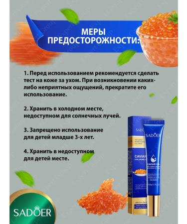Cream for the skin around the eyes Sadoer with emergency. red caviar 20g - Buy Online on GoSupps.com